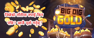 डेली स्पिन लक्की ड्रा 🎡 promotion