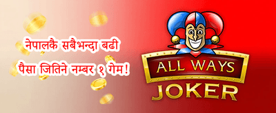 नयाँ प्रयोगकर्ता स्वागत बोनस promotion