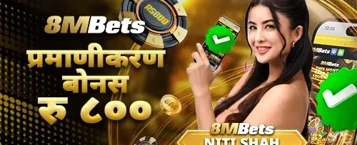 भेरिफिकेशन बोनस ✅ promotion